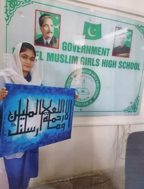 ملتان آرٹس کونسل کے زیراہتمام ہفتہ شان رسالت کے سلسلے میں طلباء و طالبات کے مابین ہونے والے مقابلہ کیلی گرافی میں گورنمنٹ مسلم گرلز ہائی سکول ملتان کی طالبہ سارہ اسلم